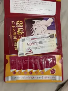 マナラホットクレンジングゲル マッサージプラス 7日分