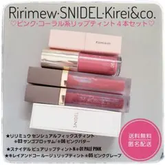 2025年最新】リリミュウ 01 リップの人気アイテム - メルカリ