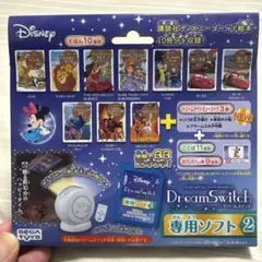 セガトイズ ドリームスイッチ 専用ソフト2 ディズニー