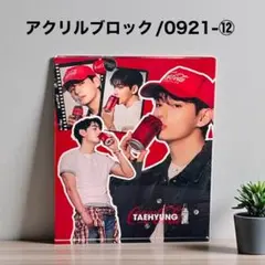 防弾少年団(BTS) - ブリアナ グテ  アクリルスタンド  テヒョン V テテ ジョングク グク BTS テテV ジョングク写真集 グクテテ