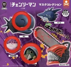 チェンソーマン レゼ篇 マスクコレクション ボム 台風の悪魔 暴力の悪魔