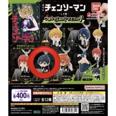 チェンソーマン つまんでつなげてマスコット1 アキ 早川秋 - メルカリ