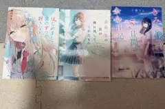 小説3冊 まとめ売り