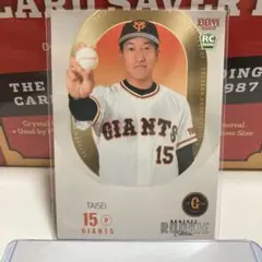 大勢 ルーキーカード GIANTS 15