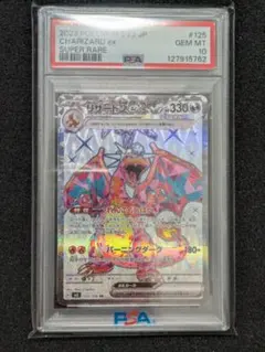 【PSA10】リザードンex SR 黒炎の支配者