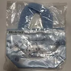 シナモロール シナモン 一番くじ トートバッグ