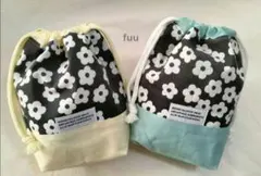 15 ハンドメイド　給食袋　 花柄　 2点セット 巾着袋 コップ袋