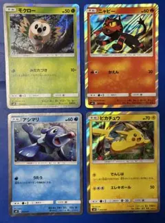 貴重　完全未開封）サン&ムーン　発売記念　ピカチュウと新しい仲間たち　プロモ ピカチュウと新しい仲間たち」 | ポケモンカードゲーム公式