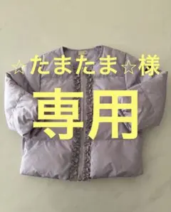 プティマイン　フリル　ダウンコート　パープル　90cm