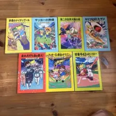 マジックツリーハウス 37～43巻セット