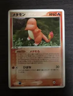 メタモン ホロンの研究塔ハーフデッキ1/2炎EX 003/015 - メルカリ