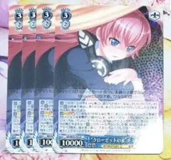 クローゼットの涙 チュチュ R