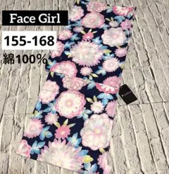 Face Girl 花柄 浴衣 155cm-168cm 綿100%