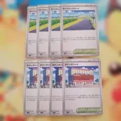 ポケカ　サイクリングロード・タウンデパート 8枚セット