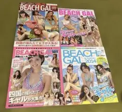 四国のビーチギャル 4冊セット2012/2013/2014/2015