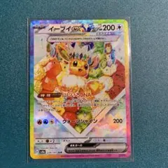 テラスタルフェスex イーブイSAR ★可愛いケーキイラスト★ ポケカ