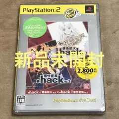PS2 新品未開封　.hack//Vol.1×Vol.2