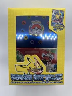 2025年最新】ポケモンワールドチャンピオンシップス2023横浜