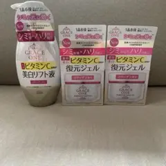 グレイスワン ブライトニング リフト液 リペアジェル　2個　計3個セットのサムネイル