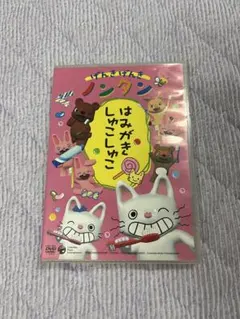DVD げんきげんきノンタン 9巻セット - メルカリ