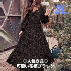 ♡新品 3L/2XL ロングワンピ ース ブラック花柄 大きいゆったり 春秋