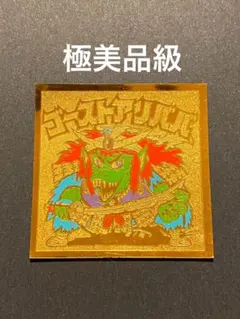 2025年最新】ゴーストアリババの人気アイテム - メルカリ