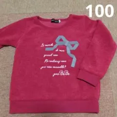 BeBe べべ 100 シャギートレーナー えんじ