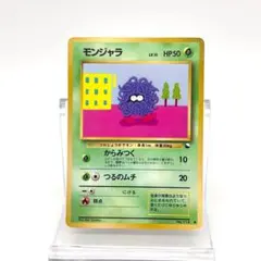 旧裏】モンジャラ「拡張シート第2弾(赤版)」センタリング参考画像付き