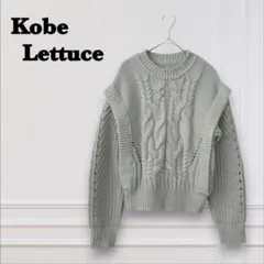 ケーブル編みニット