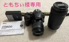 Nikon D5600 ダブルズームキット