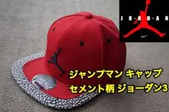 エア ジョーダン  キャップ air jordan NBA nike ナイキ