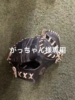 ミズノプロ MIZUNO Pro ダイバシティブルー 左利き用 廃盤限定ラベル