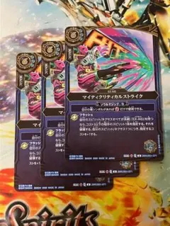 26RCB01 マイティクリティカルストライク 青 3枚