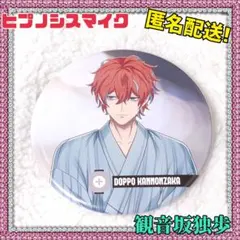 2025年最新】観音坂独歩 バッジの人気アイテム - メルカリ