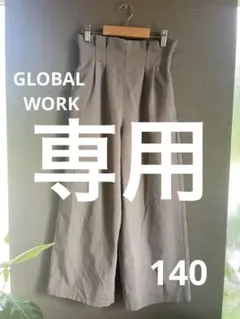 専用出品　他の方の購入はお控えください