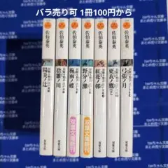 佐伯泰英　100冊セット　まとめ売り Amazon.co.jp: 佐伯泰英◇文庫本 39冊セット◇吉原裏同心 居眠り磐音