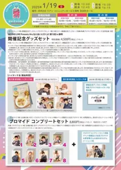 ハイキュー‼︎】ココス限定 ポストカード(2種)付き アクリルフォト