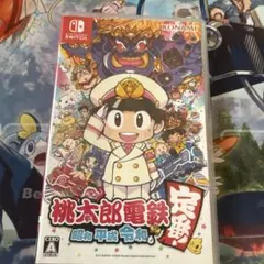 桃太郎電鉄 昭和 平成 令和も定番！ ～ switch ももたろう電鉄　桃鉄