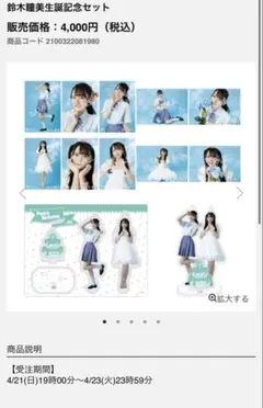 2025年最新】鈴木瞳 アクスタの人気アイテム - メルカリ