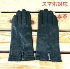 高級★一枚革グローブ　本革手袋　セミロング　暖かい♪ 本革　スマホ対応グリーン系