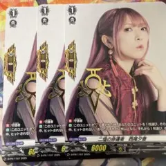 レッツ！ヴァイスシュヴァルツ!! 西尾夕香 カードリスト ｜ ヴァイスシュヴァルツ｜Weiβ Schwarz