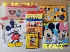 【匿名配送】ディズニー　第一生命　ノベルティ ８点+５点=１３点セット
