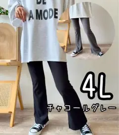 MAYO aquaist しまむら 起毛レギパン 4L チャコールグレー