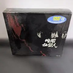 暗闇仕留人 下巻〈初回限定生産・3枚組〉 - メルカリ