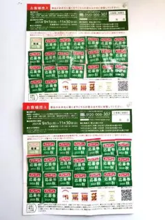 フジパン 応募券 2025年秋　２枚
