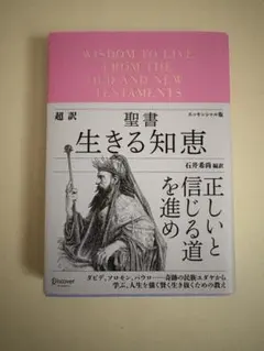 生きる知恵