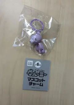 グルーミー　マスコットチャーム　ガチャガチャ