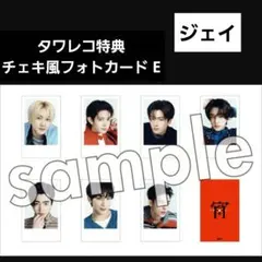 ENHYPEN 宵 タワレコ　ユニバ　weverse チェキ　トレカ