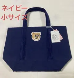 フェイラー オールドテディ ワッペントートバッグ L 小 ライトブルー