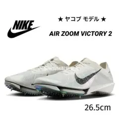 ナイキズームエアービクトリー26.5cm 入手困難☆【NIKE】Air Zoom Victory エア ズーム ビクトリー (Nike
